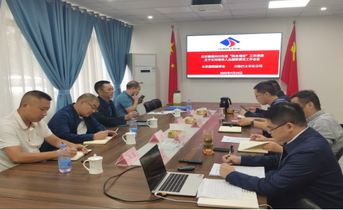 集團公司監(jiān)事會鄭慶和主席一行到我司調(diào)研“降本增效”工作推進情況(圖1)